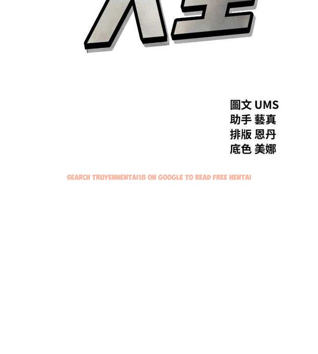 查看漫画惡次人生 - 第28話-妳的身體很誠實耶~ - www.tymanga.com中的3422162图片