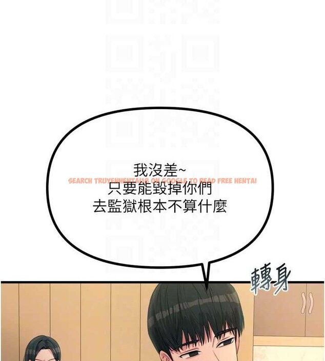 查看漫画惡次人生 - 第28話-妳的身體很誠實耶~ - www.tymanga.com中的3422167图片