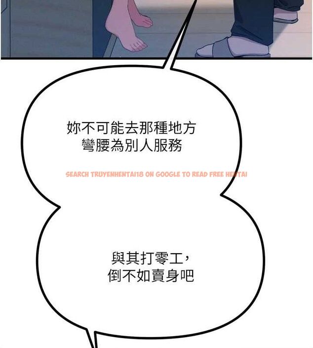 查看漫画惡次人生 - 第28話-妳的身體很誠實耶~ - www.tymanga.com中的3422174图片