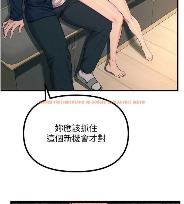 查看漫画惡次人生 - 第28話-妳的身體很誠實耶~ - www.tymanga.com中的3422191图片
