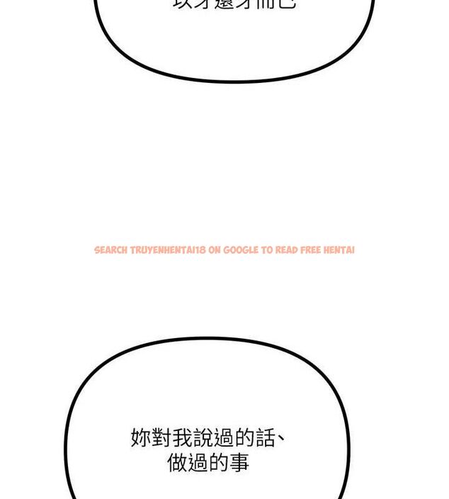 查看漫画惡次人生 - 第28話-妳的身體很誠實耶~ - www.tymanga.com中的3422230图片