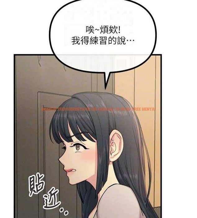 查看漫画惡次人生 - 第28話-妳的身體很誠實耶~ - www.tymanga.com中的3422242图片