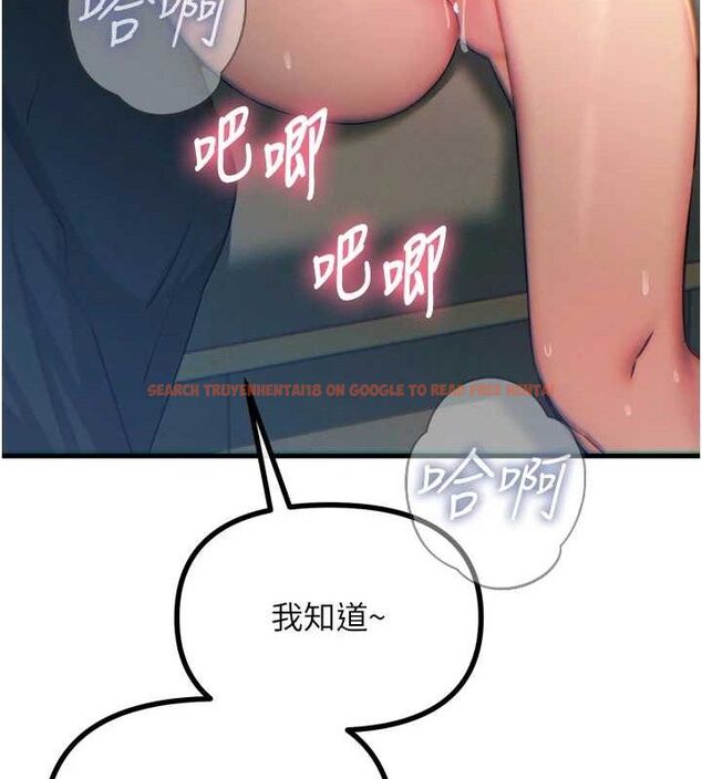 查看漫画惡次人生 - 第28話-妳的身體很誠實耶~ - www.tymanga.com中的3422246图片
