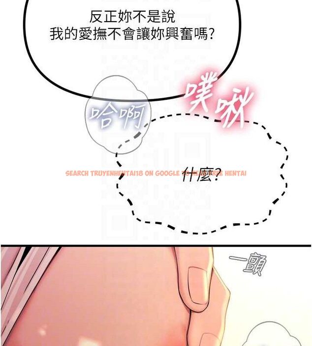 查看漫画惡次人生 - 第28話-妳的身體很誠實耶~ - www.tymanga.com中的3422248图片