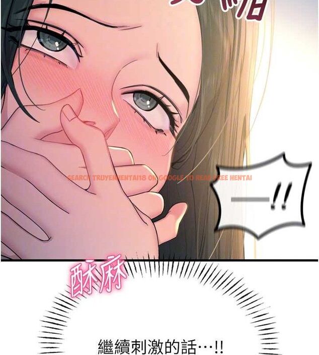 查看漫画惡次人生 - 第28話-妳的身體很誠實耶~ - www.tymanga.com中的3422250图片