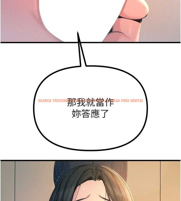 查看漫画惡次人生 - 第28話-妳的身體很誠實耶~ - www.tymanga.com中的3422288图片