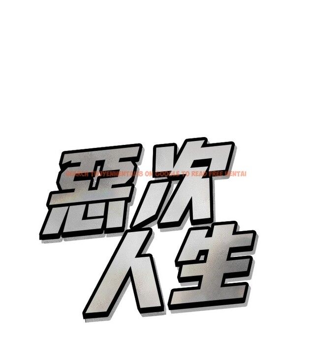 查看漫画惡次人生 - 第29話-做愛是懲罰才對 - www.tymanga.com中的3444581图片
