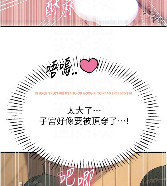 查看漫画惡次人生 - 第29話-做愛是懲罰才對 - www.tymanga.com中的3444610图片