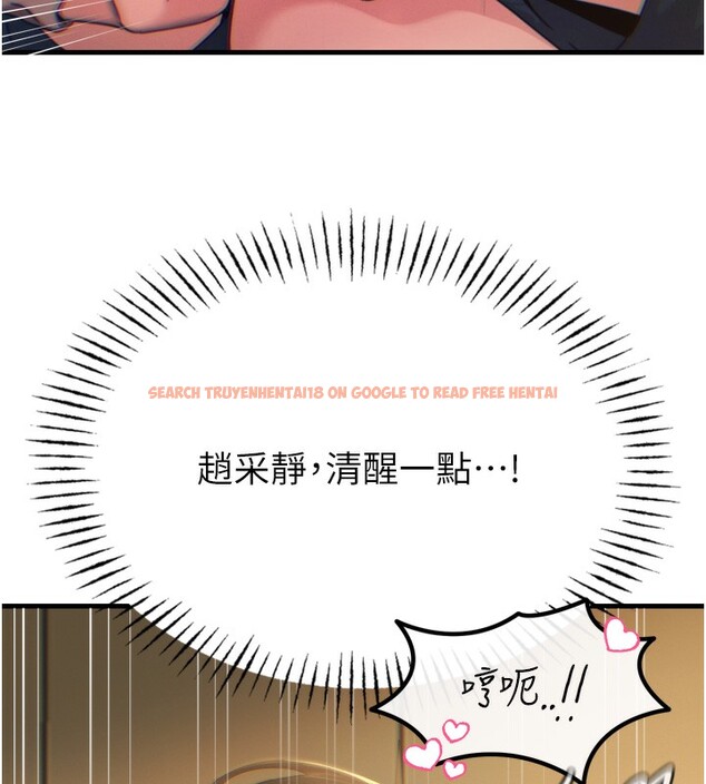查看漫画惡次人生 - 第29話-做愛是懲罰才對 - www.tymanga.com中的3444615图片