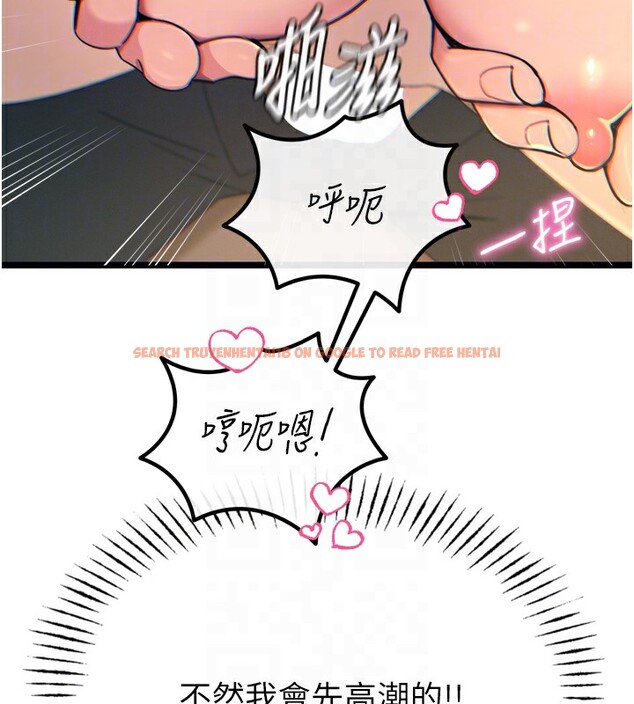 查看漫画惡次人生 - 第29話-做愛是懲罰才對 - www.tymanga.com中的3444622图片