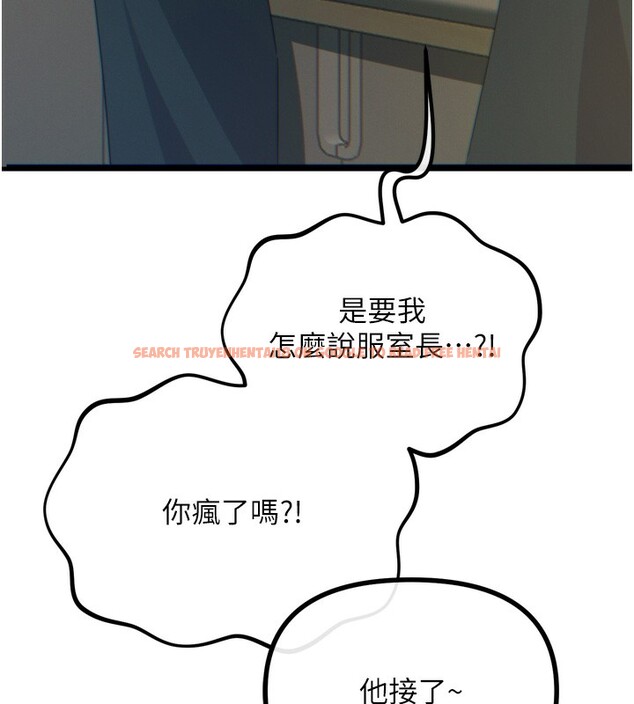 查看漫画惡次人生 - 第29話-做愛是懲罰才對 - www.tymanga.com中的3444644图片