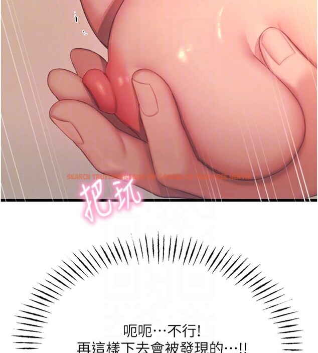 查看漫画惡次人生 - 第29話-做愛是懲罰才對 - www.tymanga.com中的3444671图片