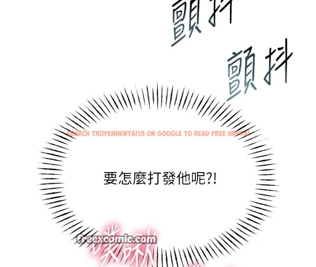 查看漫画惡次人生 - 第29話-做愛是懲罰才對 - www.tymanga.com中的3444673图片