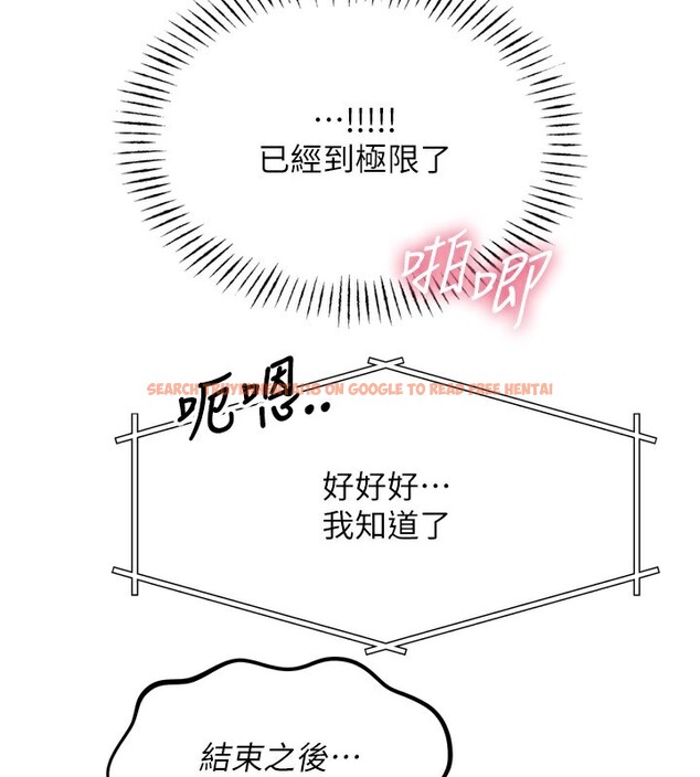 查看漫画惡次人生 - 第29話-做愛是懲罰才對 - www.tymanga.com中的3444682图片