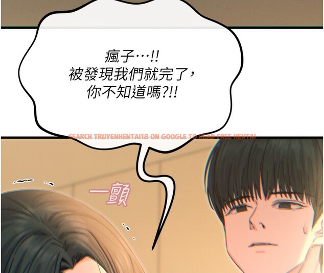查看漫画惡次人生 - 第29話-做愛是懲罰才對 - www.tymanga.com中的3444700图片