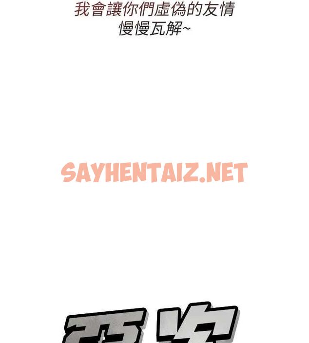 查看漫画惡次人生 - 第3話-我一定會毀了你們 - sayhentaiz.net中的2890698图片