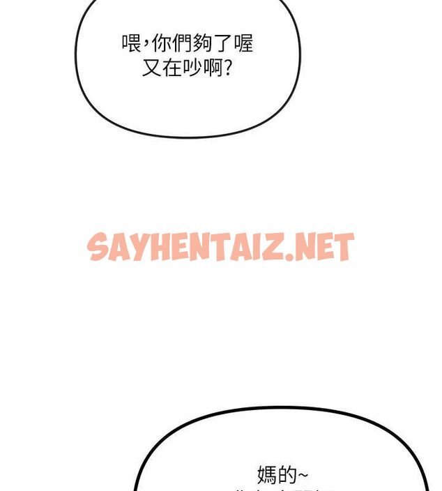 查看漫画惡次人生 - 第3話-我一定會毀了你們 - sayhentaiz.net中的2890701图片