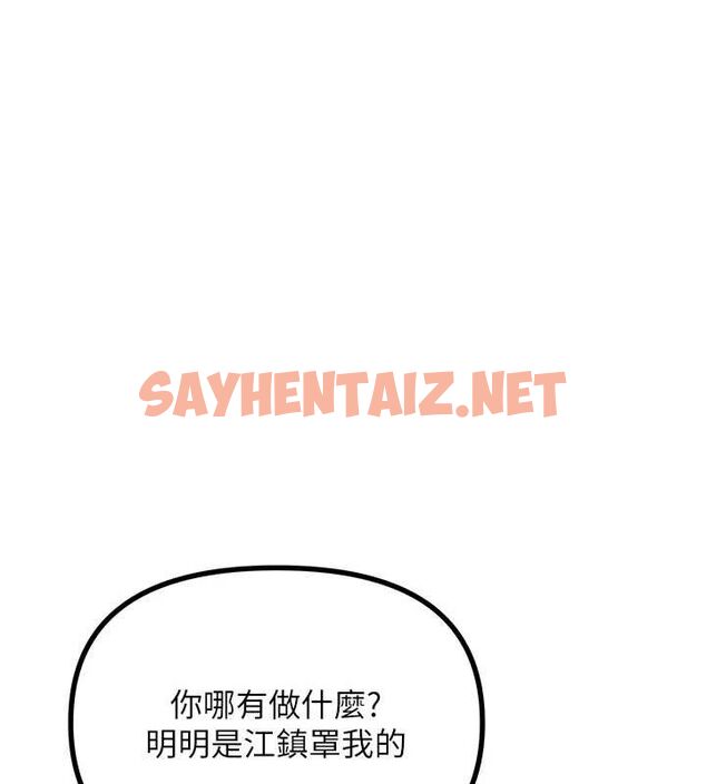 查看漫画惡次人生 - 第3話-我一定會毀了你們 - sayhentaiz.net中的2890704图片