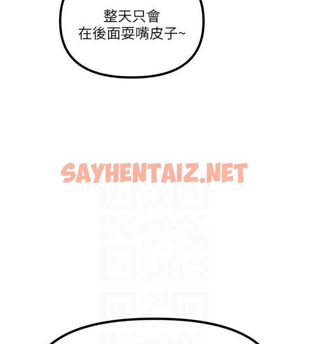 查看漫画惡次人生 - 第3話-我一定會毀了你們 - sayhentaiz.net中的2890707图片