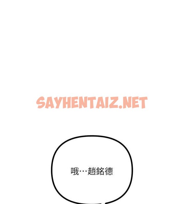 查看漫画惡次人生 - 第3話-我一定會毀了你們 - sayhentaiz.net中的2890711图片