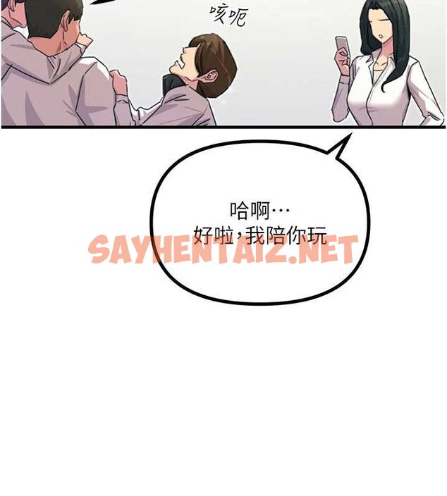 查看漫画惡次人生 - 第3話-我一定會毀了你們 - sayhentaiz.net中的2890733图片