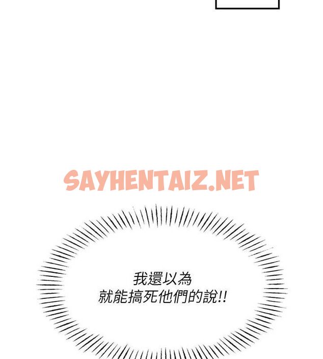 查看漫画惡次人生 - 第3話-我一定會毀了你們 - sayhentaiz.net中的2890769图片