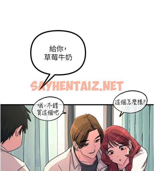 查看漫画惡次人生 - 第3話-我一定會毀了你們 - sayhentaiz.net中的2890775图片