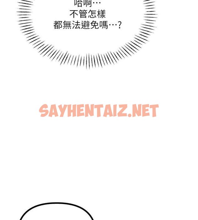 查看漫画惡次人生 - 第3話-我一定會毀了你們 - sayhentaiz.net中的2890825图片