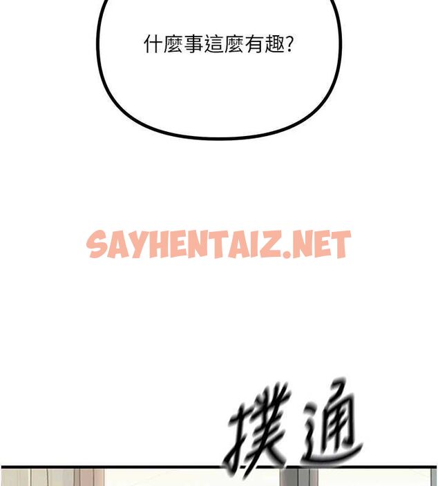 查看漫画惡次人生 - 第3話-我一定會毀了你們 - sayhentaiz.net中的2890854图片