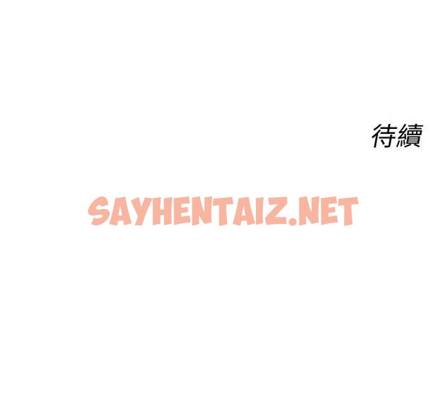 查看漫画惡次人生 - 第3話-我一定會毀了你們 - sayhentaiz.net中的2890858图片