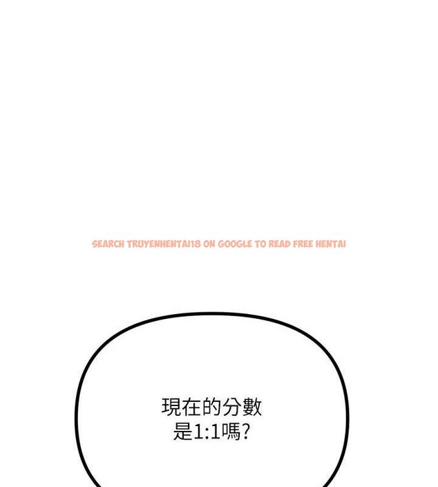 查看漫画惡次人生 - 第30話-我會讓你先射出來! - www.tymanga.com中的3466326图片