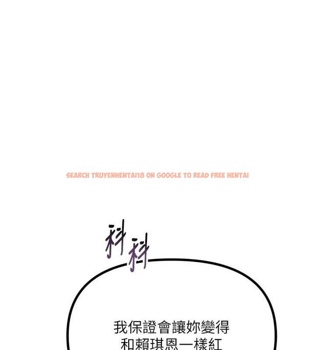 查看漫画惡次人生 - 第30話-我會讓你先射出來! - www.tymanga.com中的3466332图片