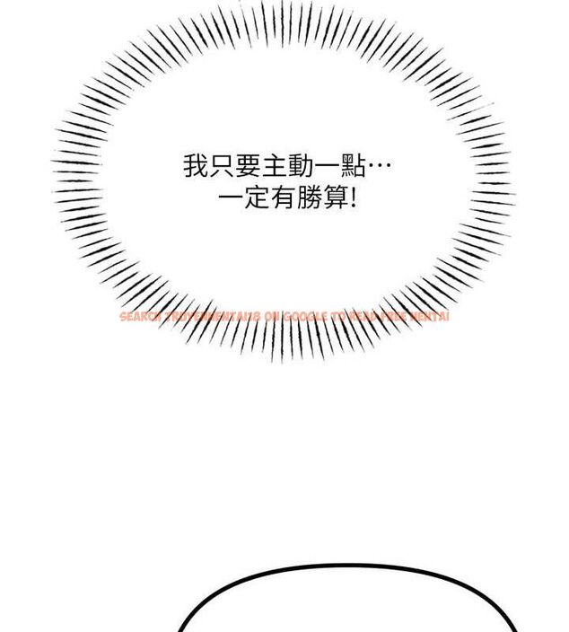 查看漫画惡次人生 - 第30話-我會讓你先射出來! - www.tymanga.com中的3466345图片