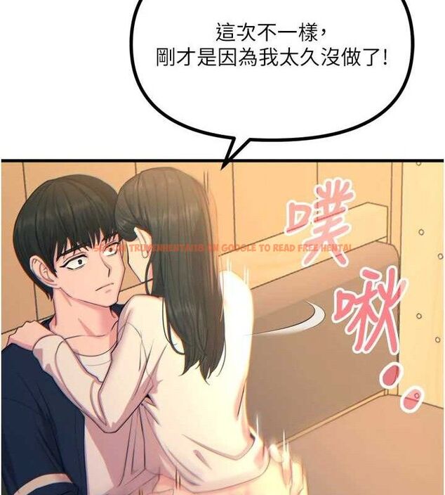 查看漫画惡次人生 - 第30話-我會讓你先射出來! - www.tymanga.com中的3466346图片