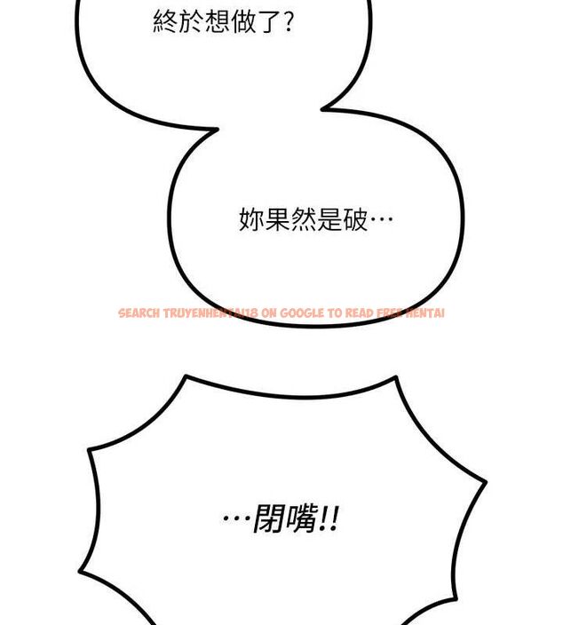 查看漫画惡次人生 - 第30話-我會讓你先射出來! - www.tymanga.com中的3466352图片
