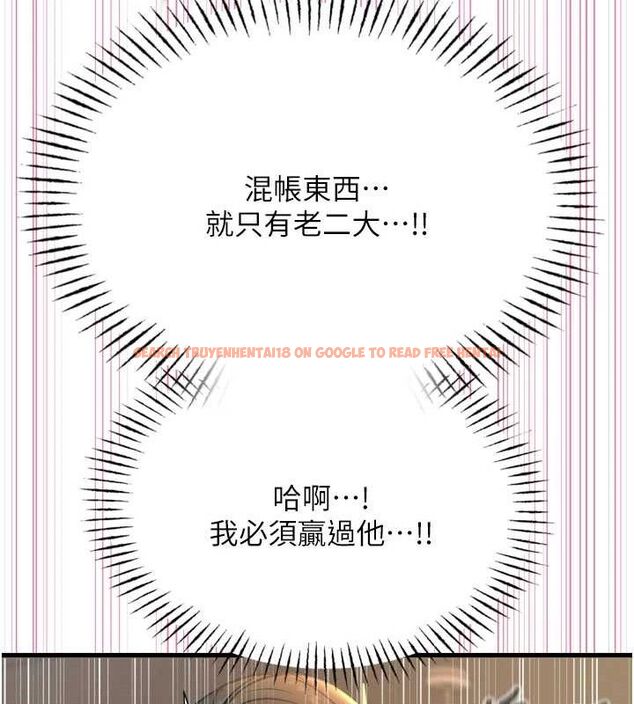 查看漫画惡次人生 - 第30話-我會讓你先射出來! - www.tymanga.com中的3466373图片