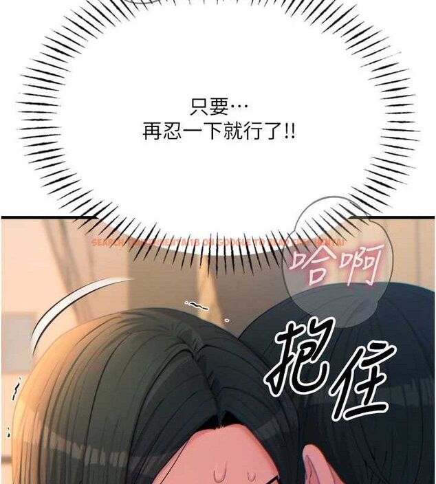 查看漫画惡次人生 - 第30話-我會讓你先射出來! - www.tymanga.com中的3466406图片
