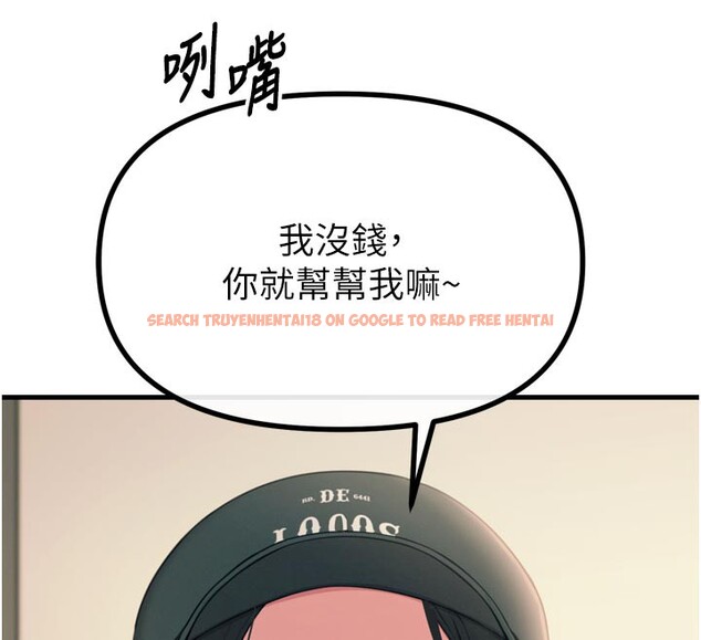 查看漫画惡次人生 - 第32話-替我報復徐子祥 - www.tymanga.com中的3514063图片