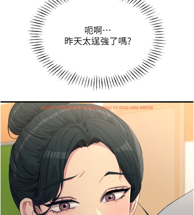 查看漫画惡次人生 - 第33話-學姐銷魂的嘴上功夫 - www.tymanga.com中的3538397图片