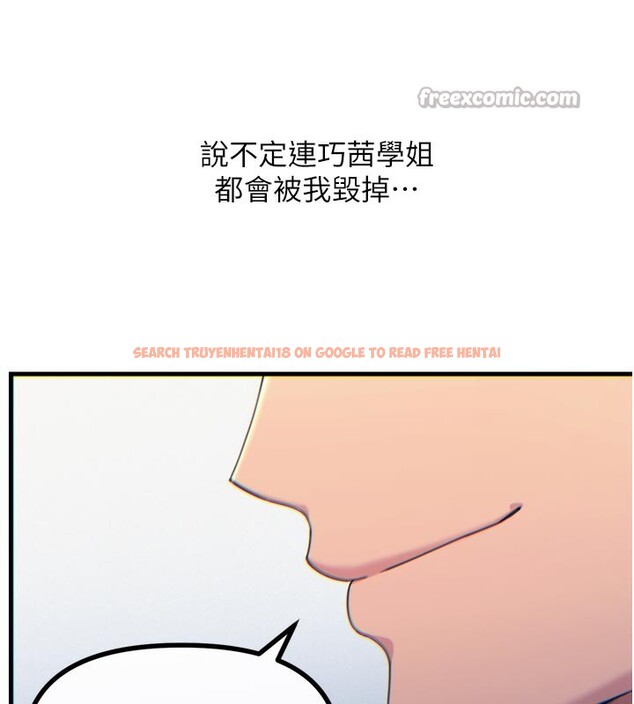 查看漫画惡次人生 - 第33話-學姐銷魂的嘴上功夫 - www.tymanga.com中的3538418图片