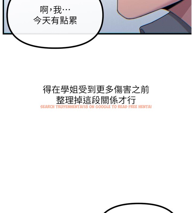 查看漫画惡次人生 - 第33話-學姐銷魂的嘴上功夫 - www.tymanga.com中的3538419图片