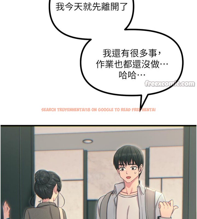 查看漫画惡次人生 - 第33話-學姐銷魂的嘴上功夫 - www.tymanga.com中的3538432图片