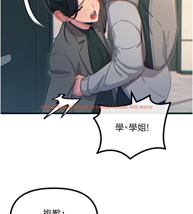 查看漫画惡次人生 - 第33話-學姐銷魂的嘴上功夫 - www.tymanga.com中的3538436图片