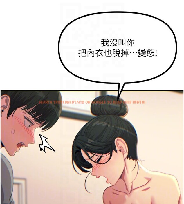 查看漫画惡次人生 - 第33話-學姐銷魂的嘴上功夫 - www.tymanga.com中的3538472图片