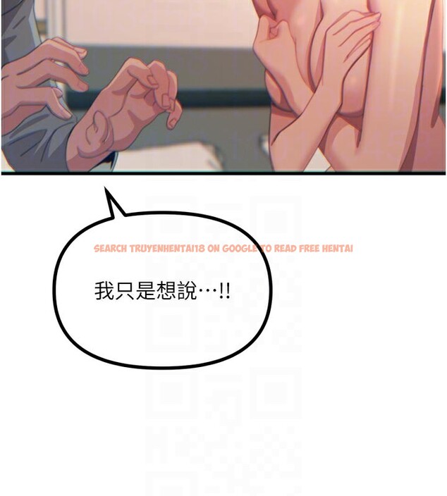 查看漫画惡次人生 - 第33話-學姐銷魂的嘴上功夫 - www.tymanga.com中的3538473图片