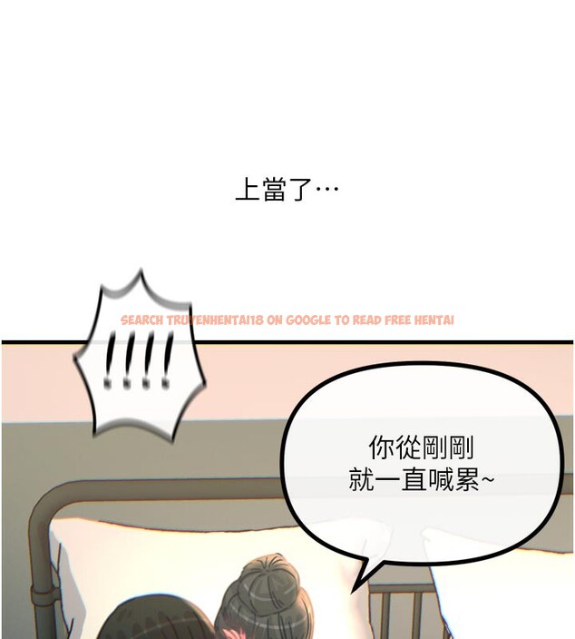 查看漫画惡次人生 - 第33話-學姐銷魂的嘴上功夫 - www.tymanga.com中的3538476图片