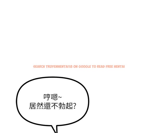 查看漫画惡次人生 - 第33話-學姐銷魂的嘴上功夫 - www.tymanga.com中的3538499图片