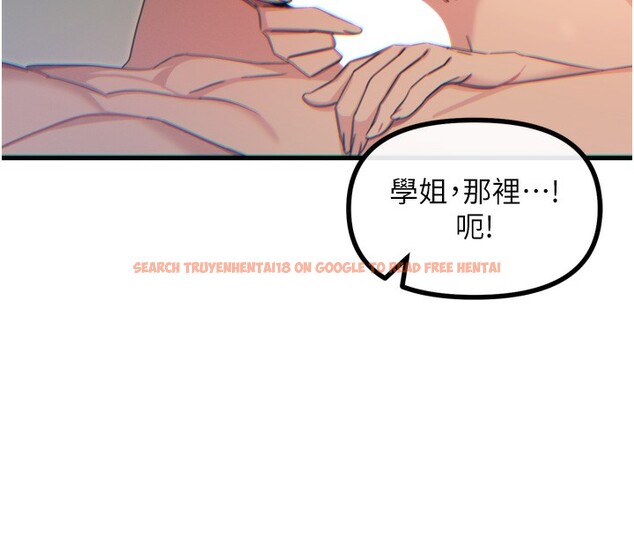 查看漫画惡次人生 - 第33話-學姐銷魂的嘴上功夫 - www.tymanga.com中的3538514图片