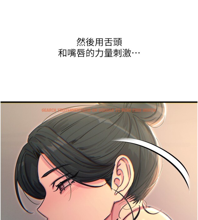 查看漫画惡次人生 - 第33話-學姐銷魂的嘴上功夫 - www.tymanga.com中的3538521图片