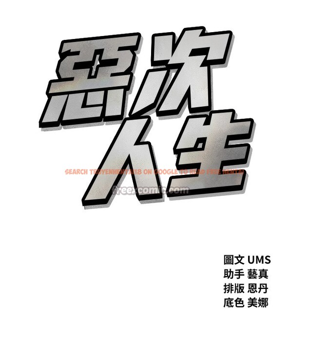 查看漫画惡次人生 - 第34話-這是最後一次了… - www.tymanga.com中的3566502图片